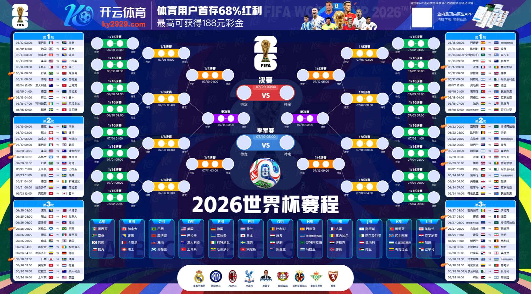 乐动|乐动2026世界杯