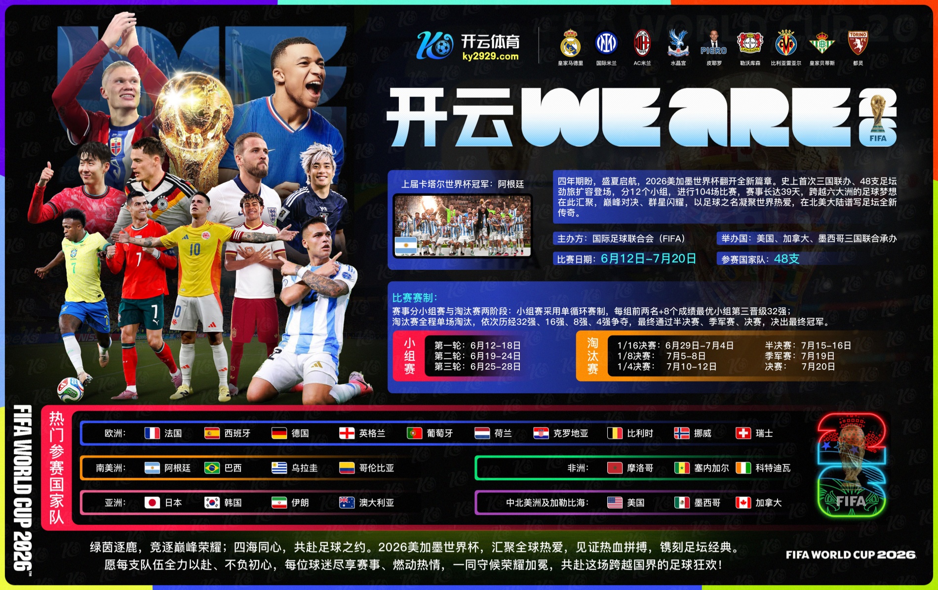 乐动|乐动2026世界杯