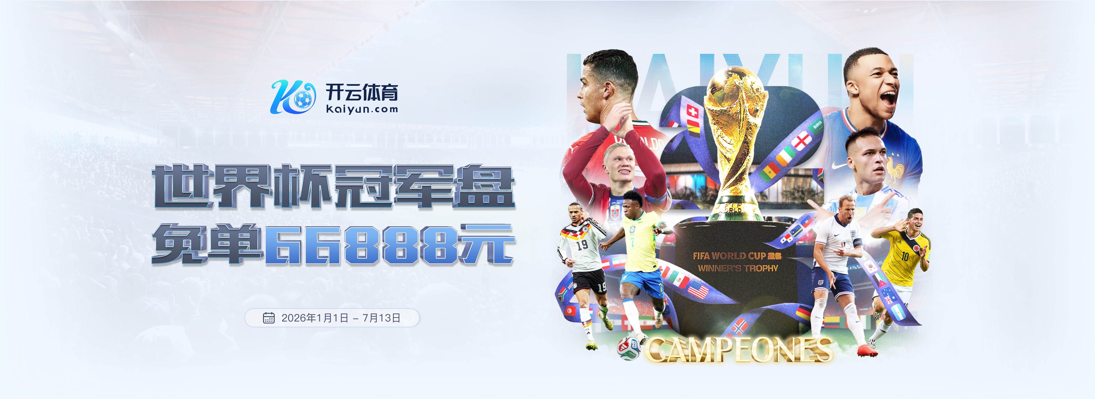 乐动|乐动2026世界杯