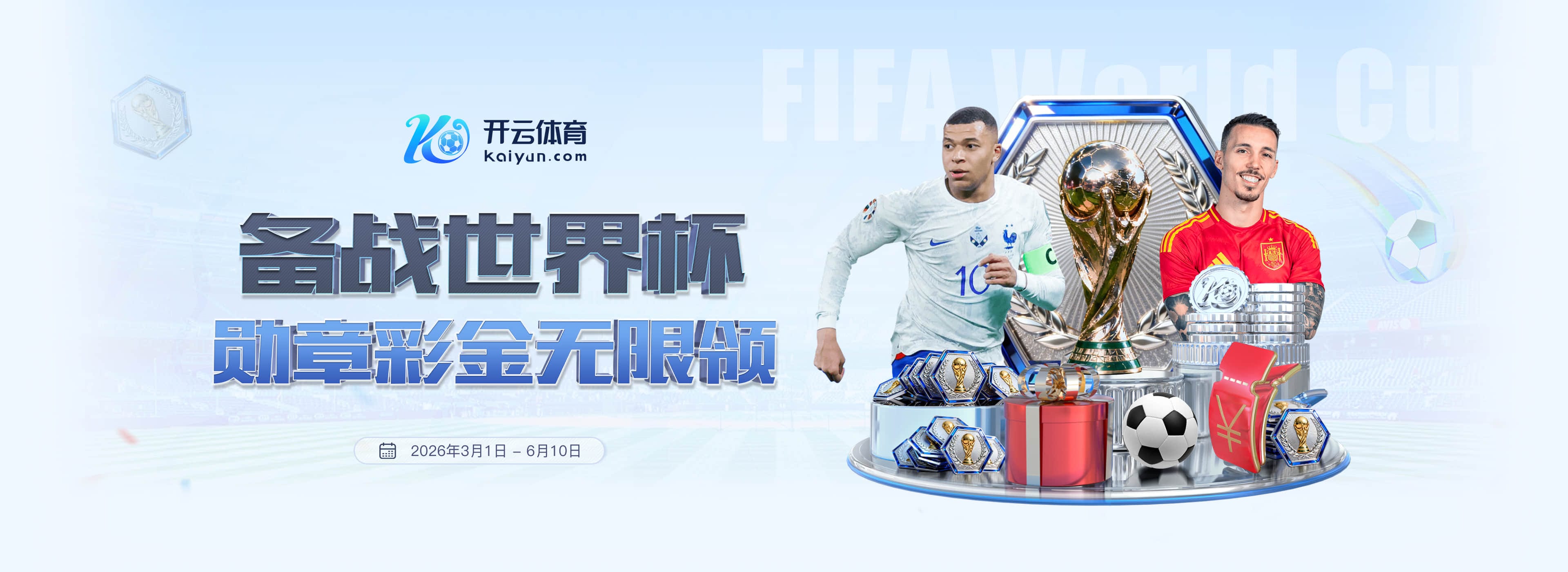 乐动|乐动2026世界杯