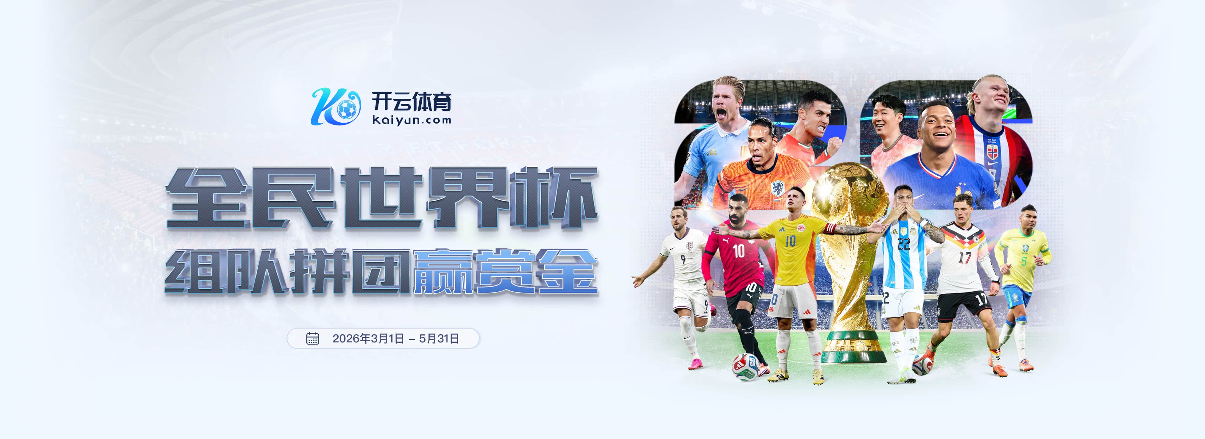 乐动|乐动2026世界杯