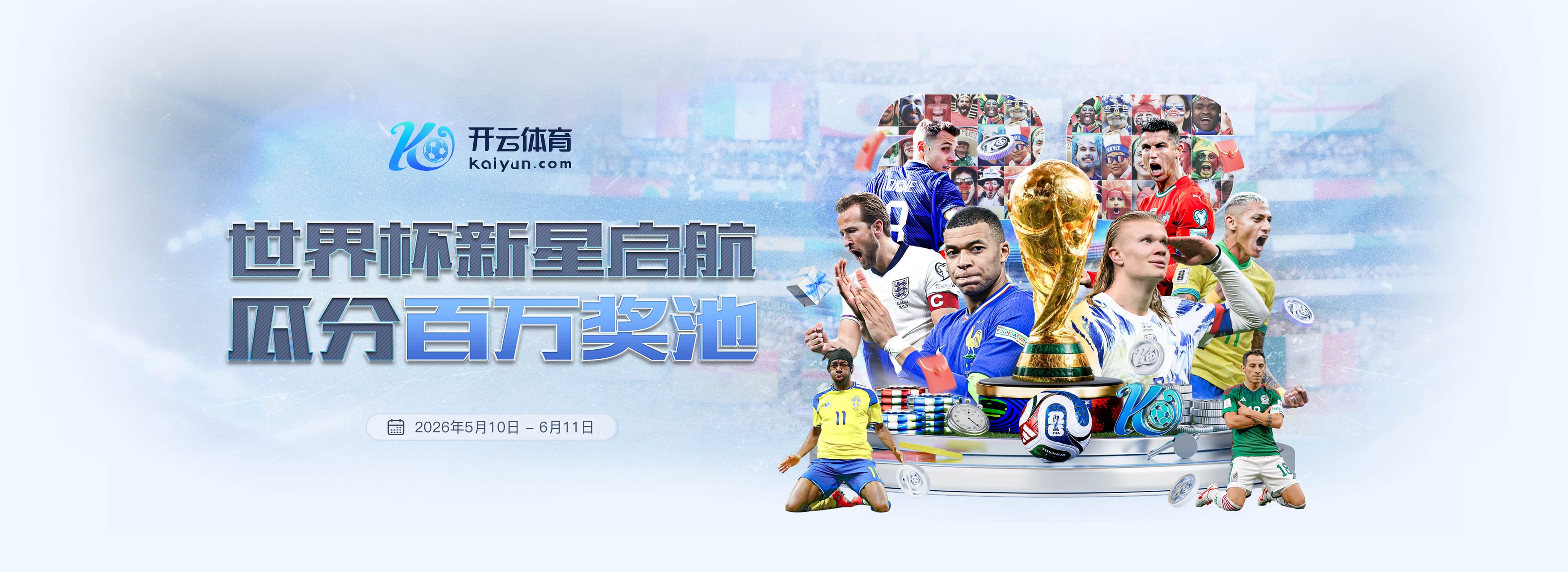 乐动|乐动2026世界杯